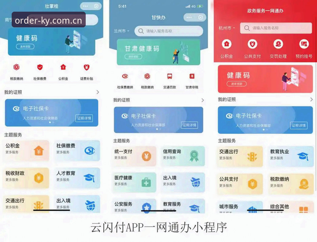 kaiyun体育平台APP安装完整指南：从下载到注册的一站式操作教程
