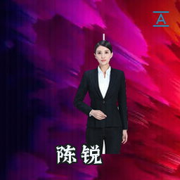 陈锐